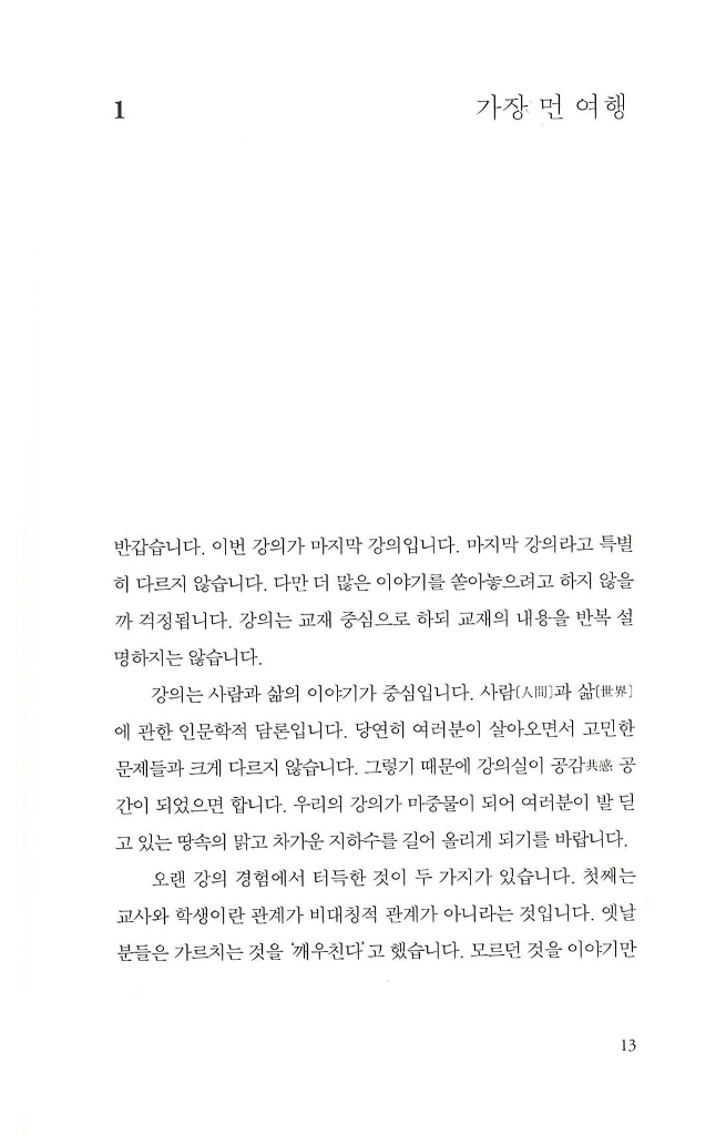 14페이지