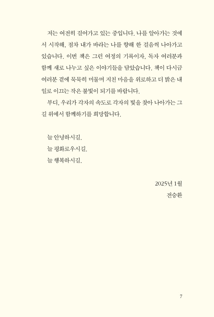 8페이지