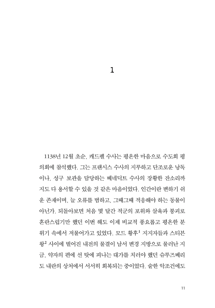 12페이지