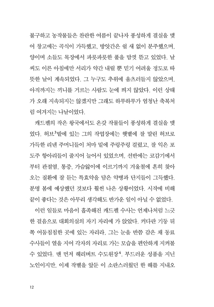 13페이지
