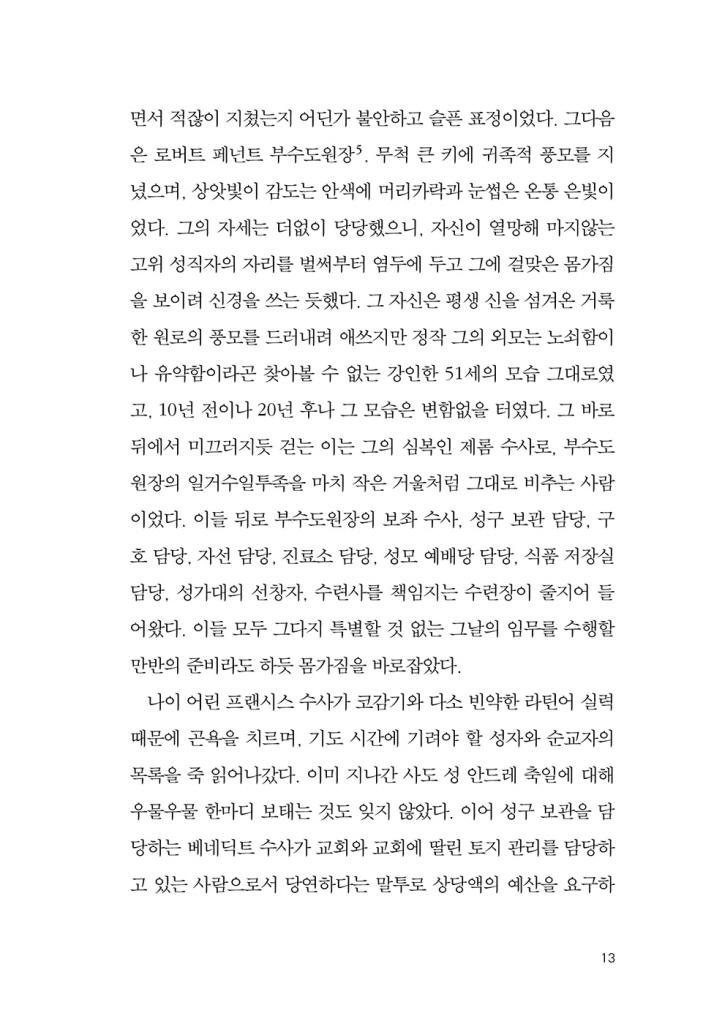 14페이지