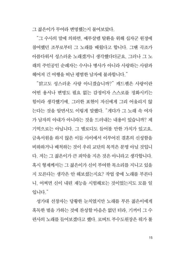 16페이지