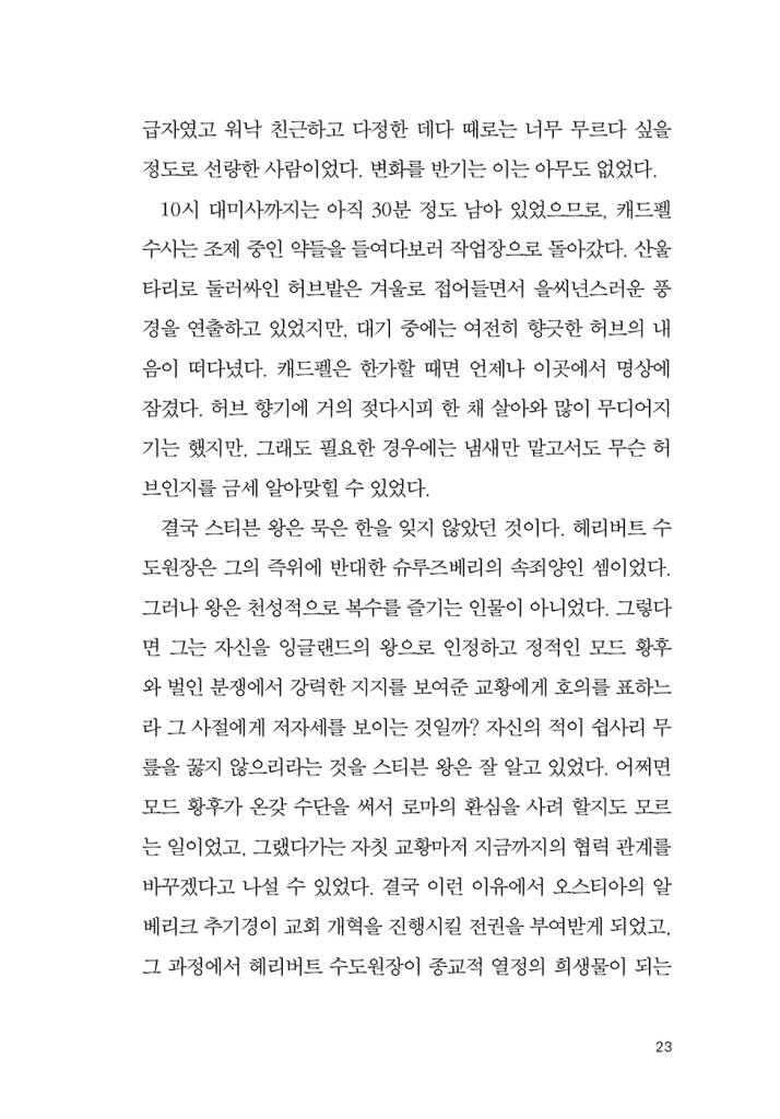 24페이지