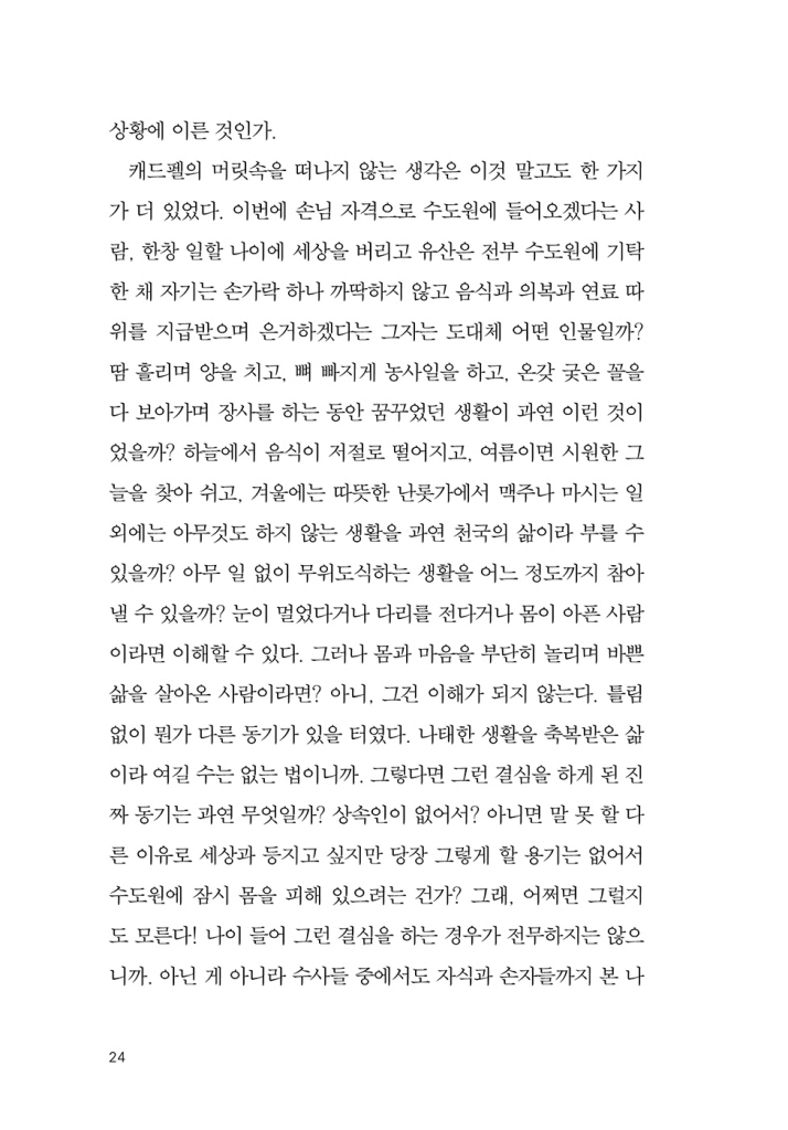 25페이지