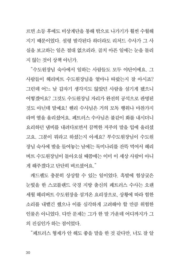 31페이지