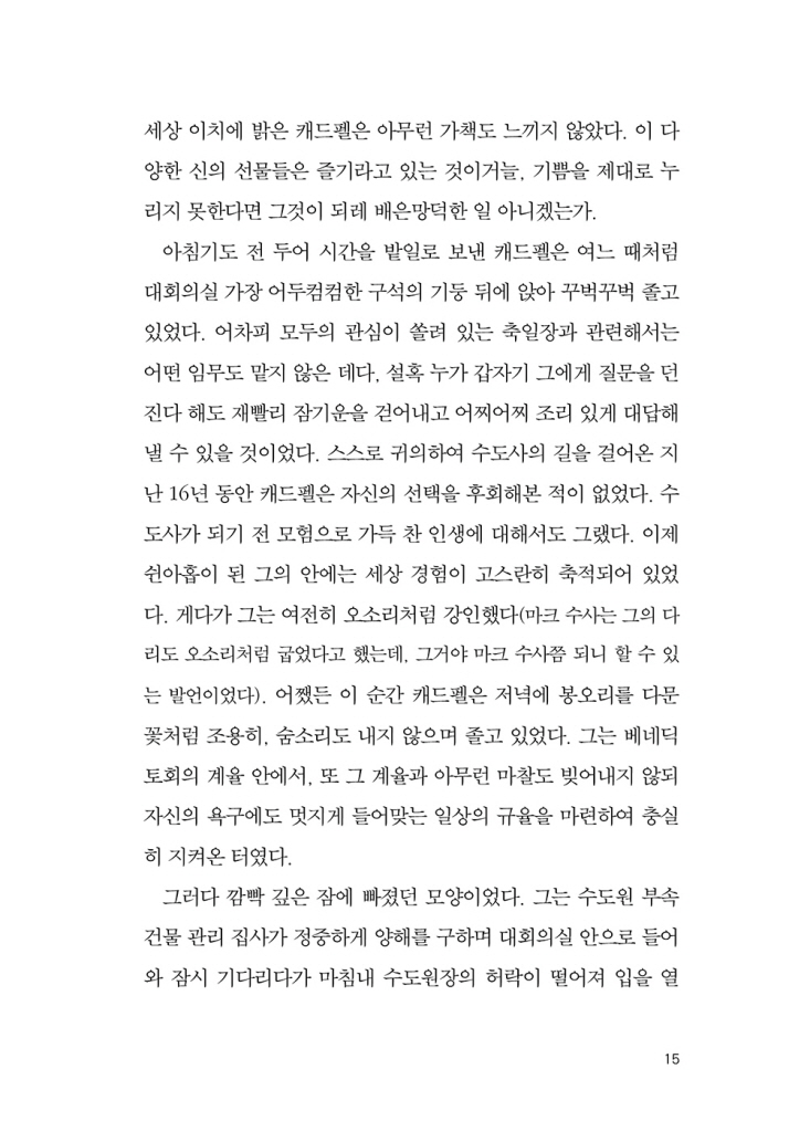 16페이지
