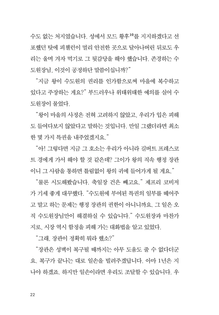 23페이지