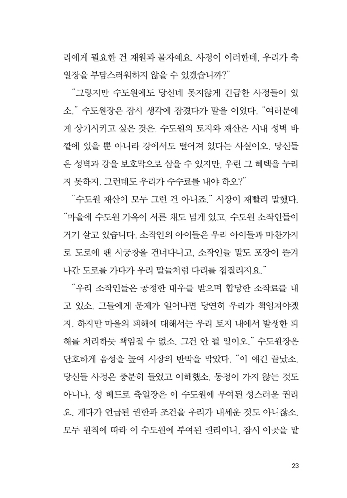24페이지