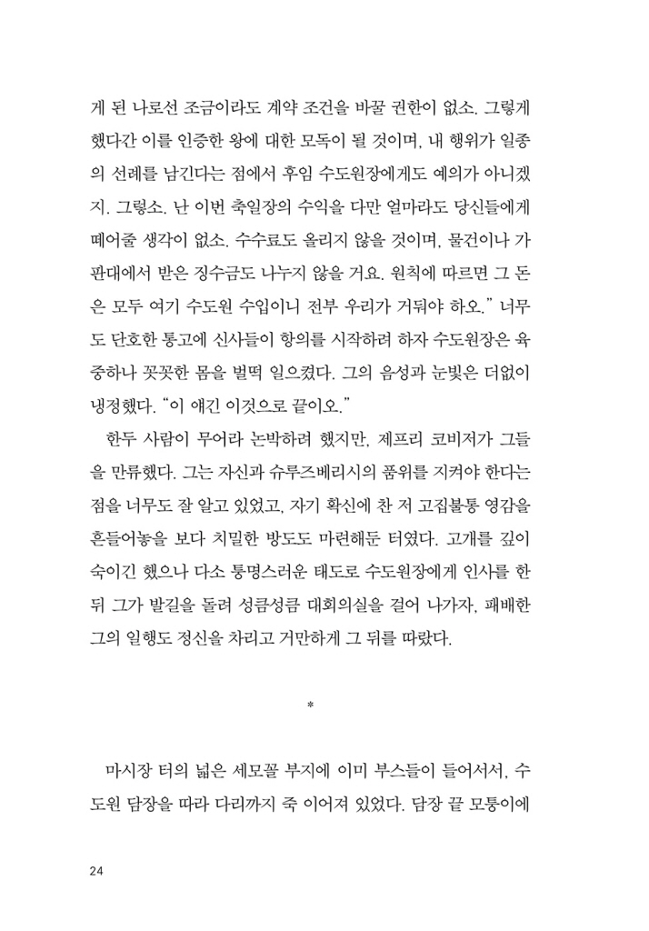 25페이지