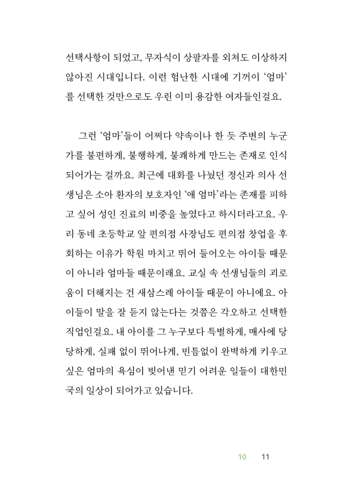 9페이지