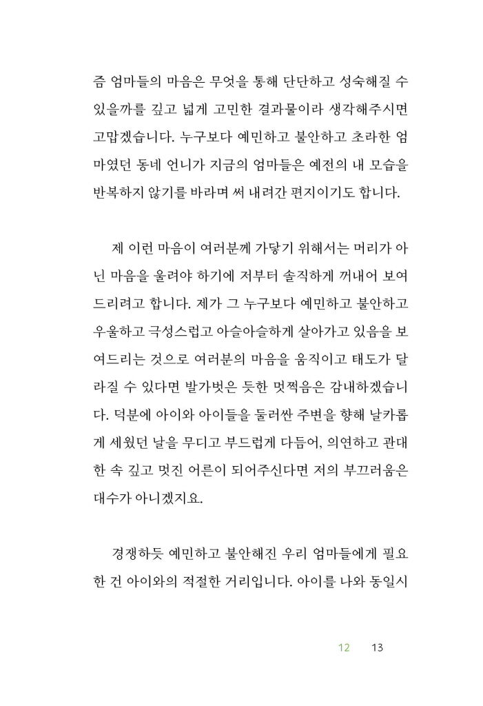 11페이지