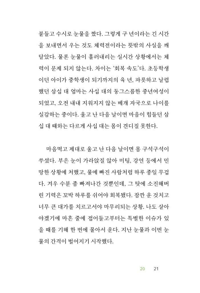 18페이지