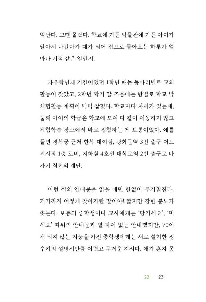 20페이지