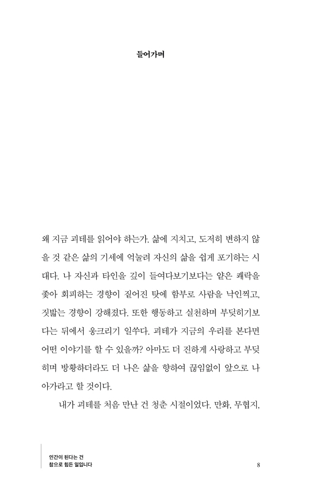 9페이지