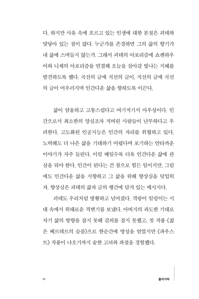 12페이지