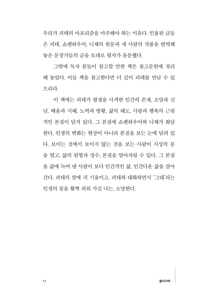 14페이지