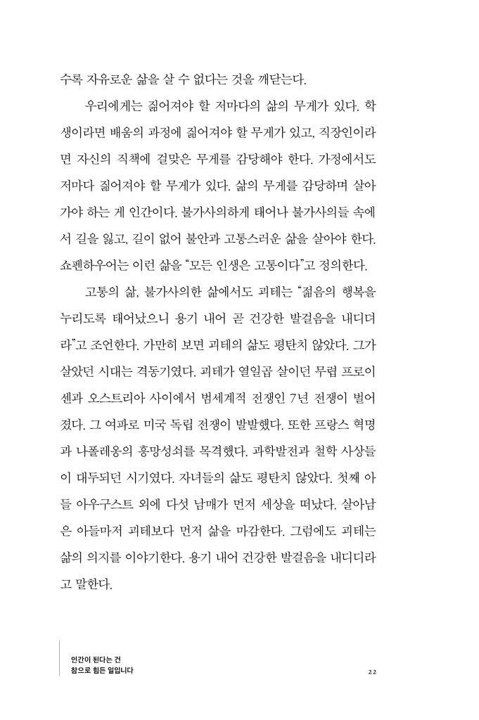 23페이지