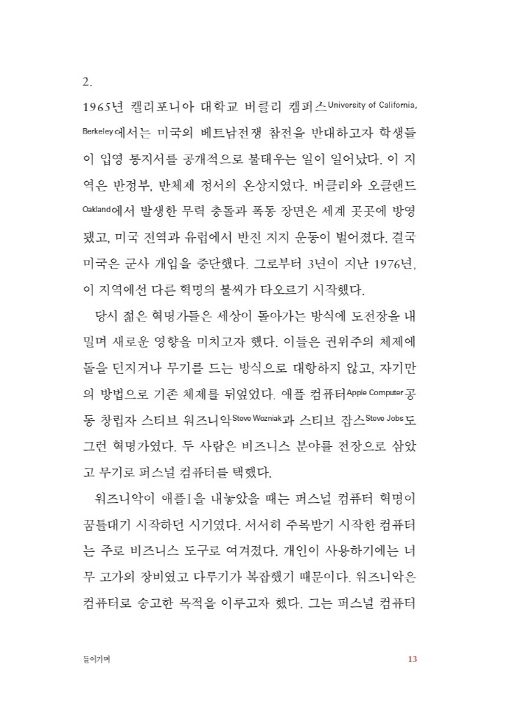 14페이지