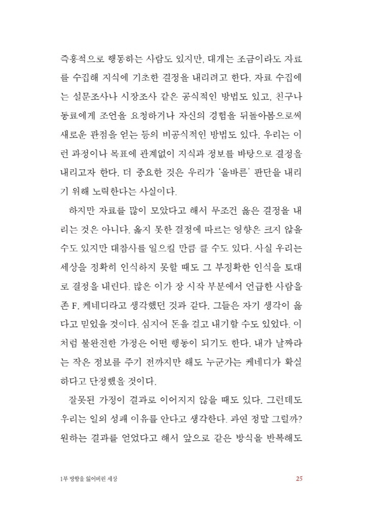 24페이지
