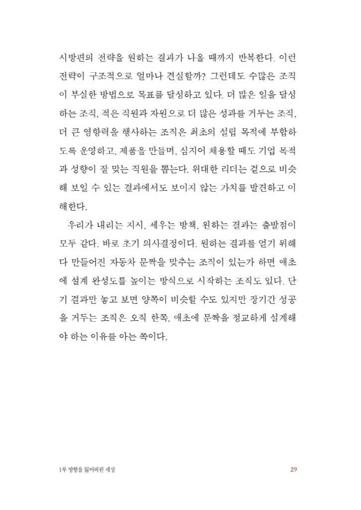 28페이지