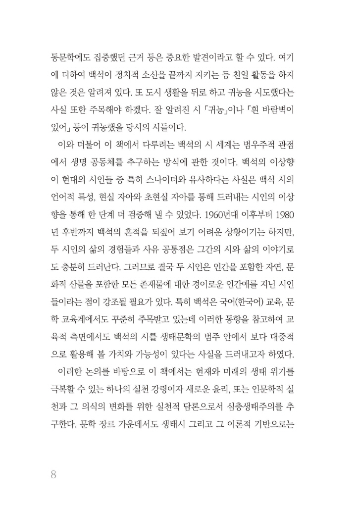 9페이지