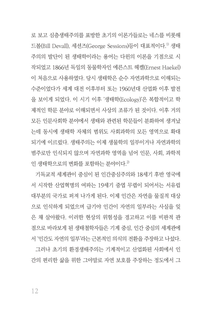 13페이지