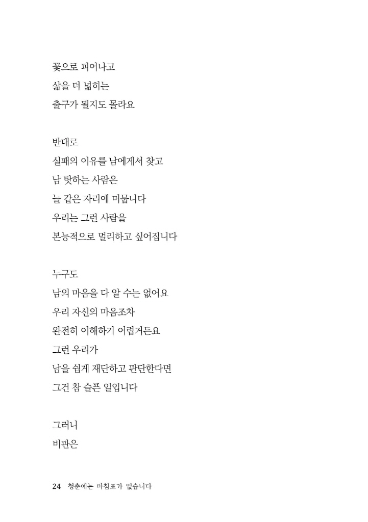 25페이지