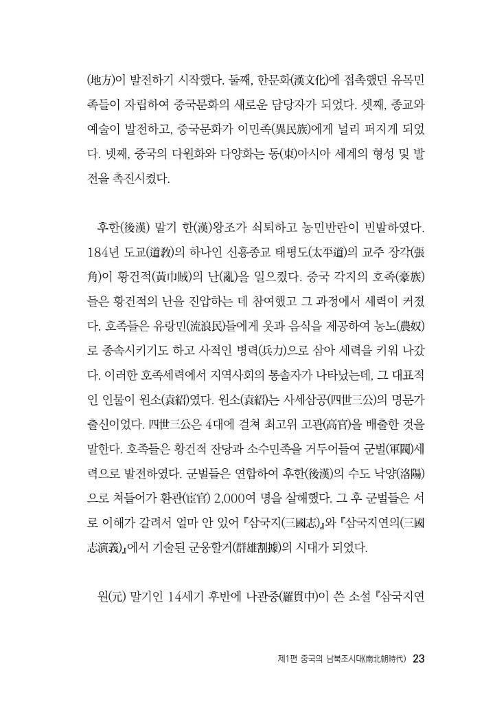 24페이지