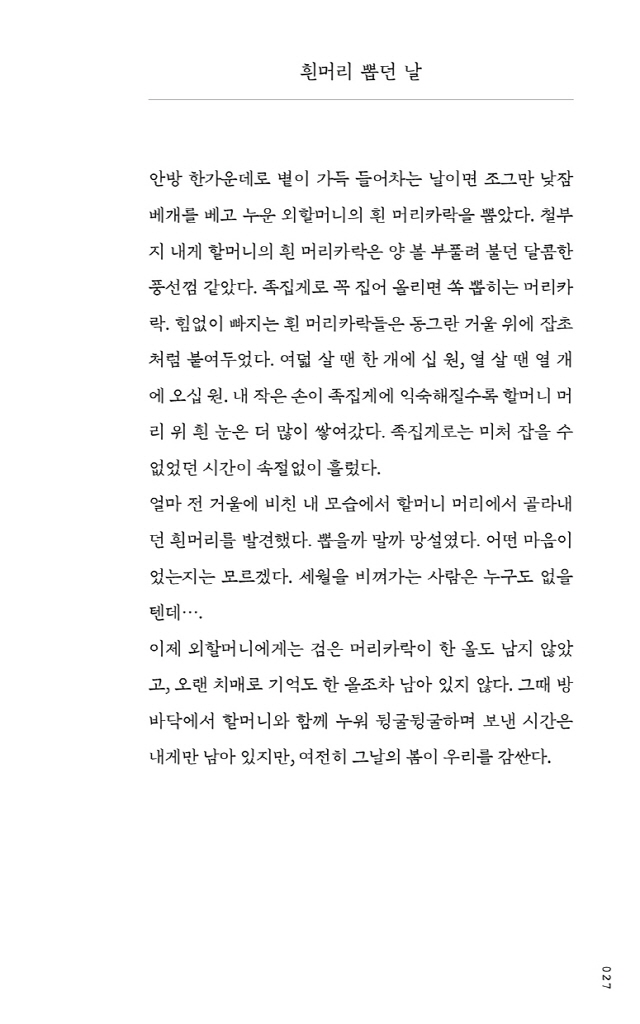 28페이지