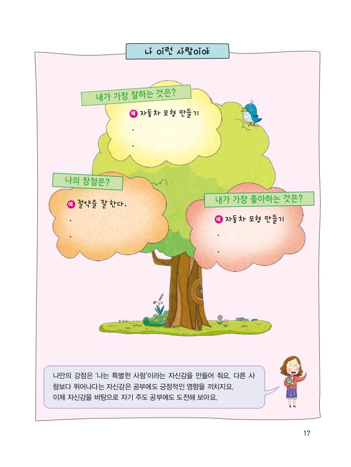 16페이지