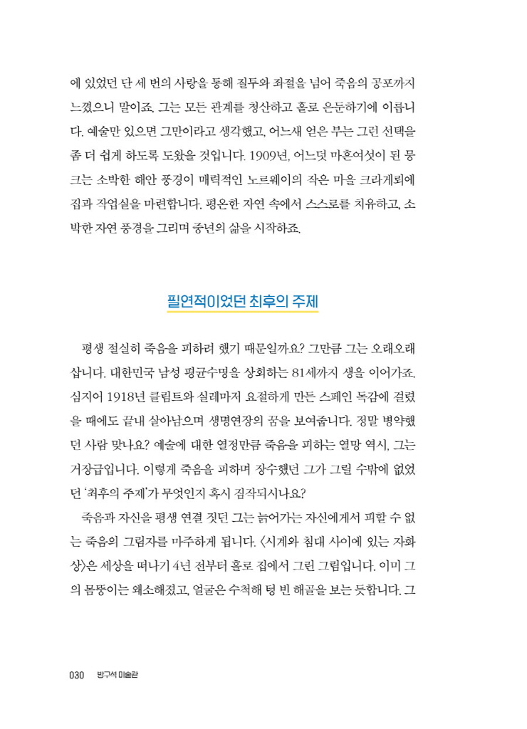 31페이지