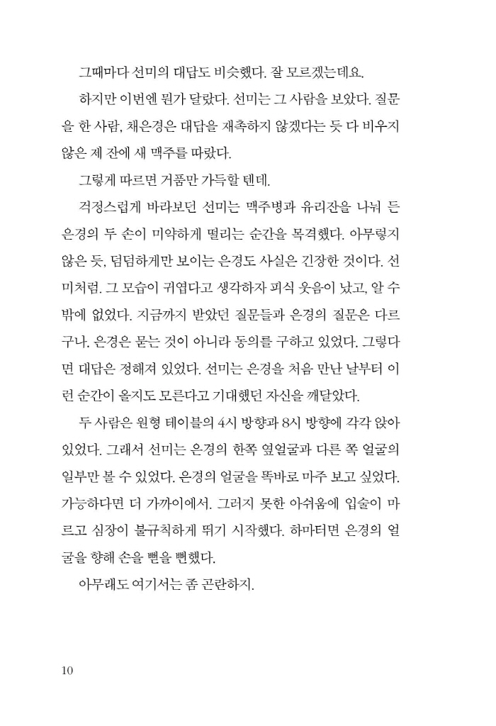 11페이지