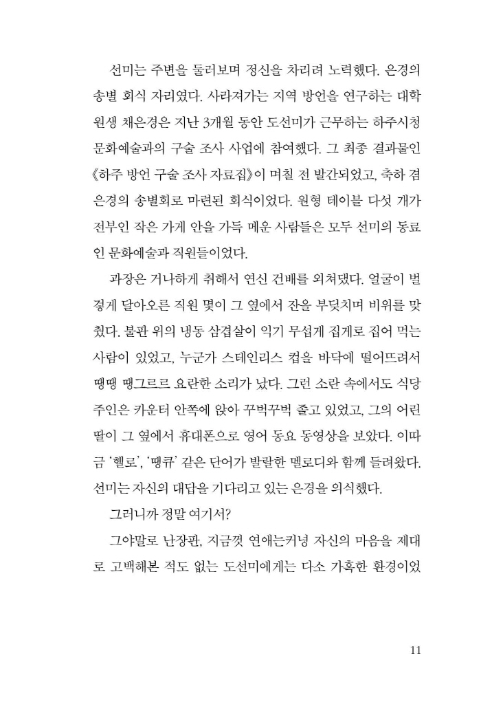 12페이지