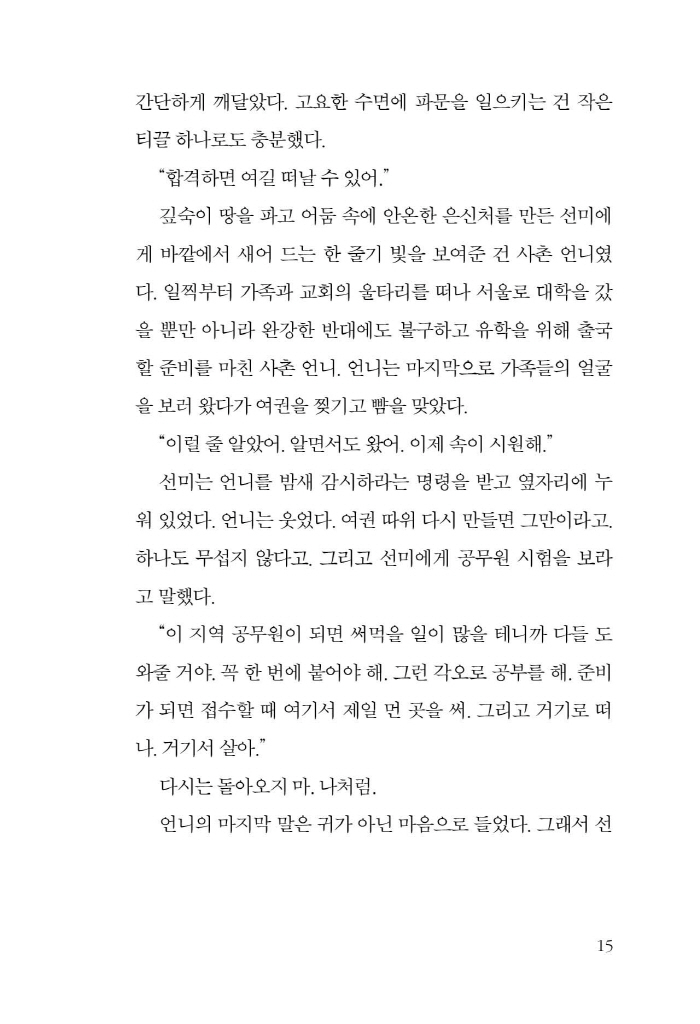 16페이지