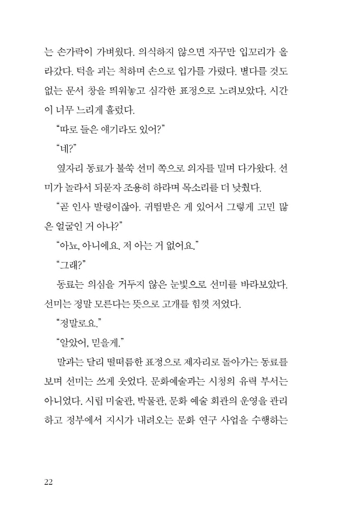 23페이지