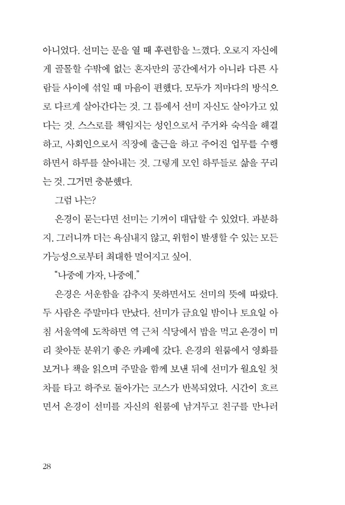29페이지