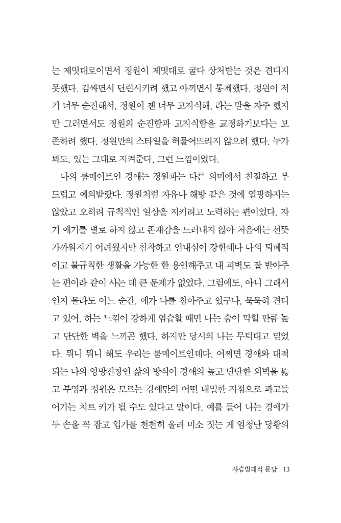 14페이지