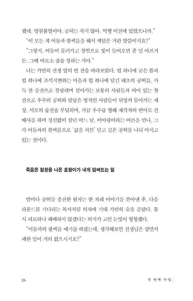 29페이지