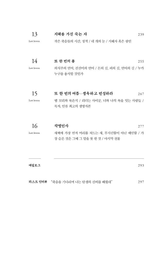 16페이지