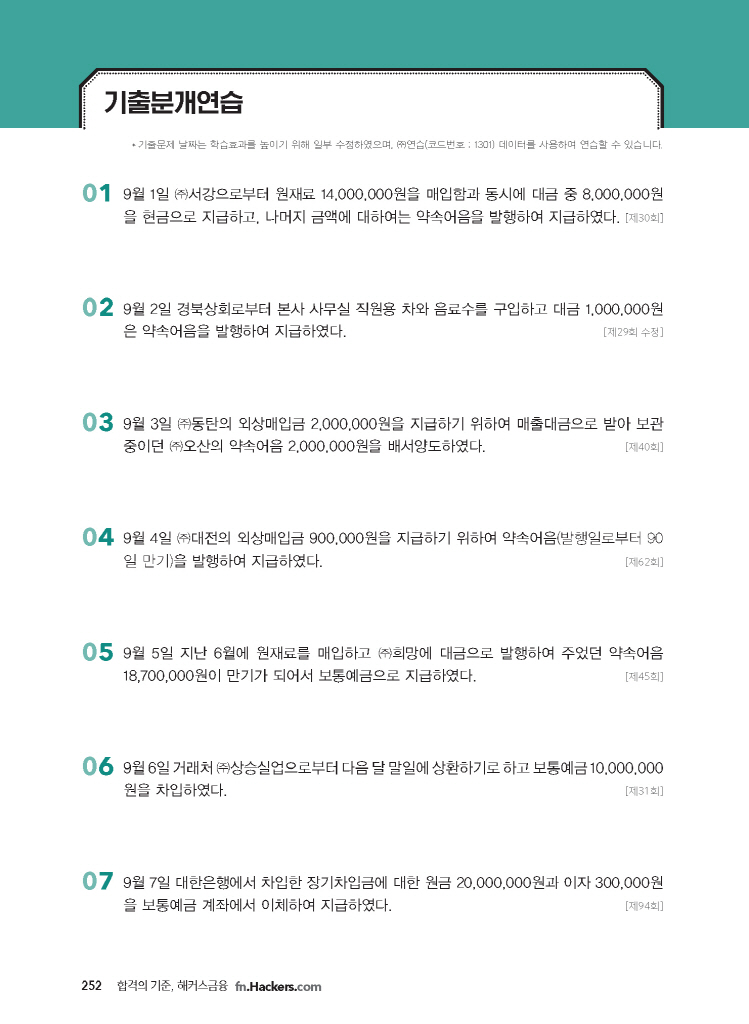 13페이지