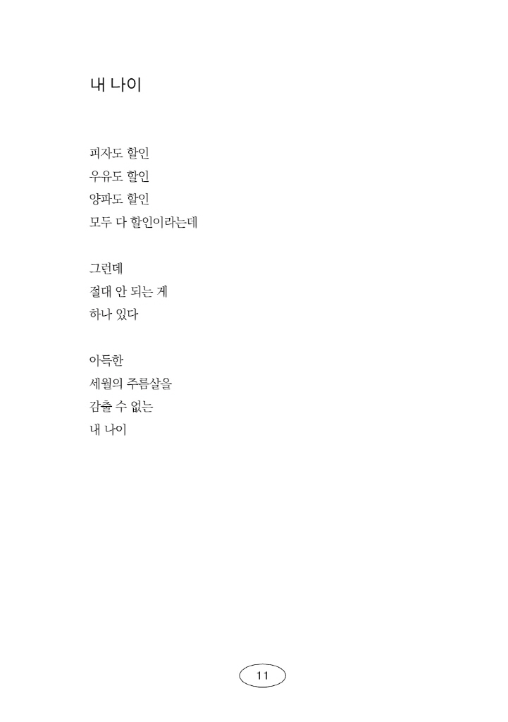 12페이지