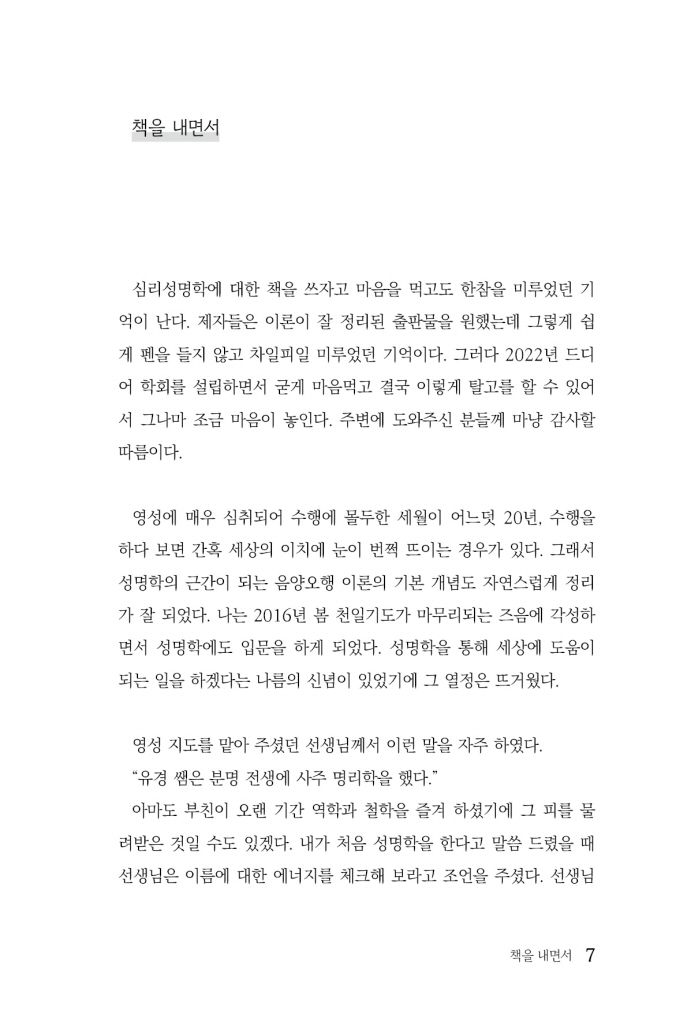 8페이지