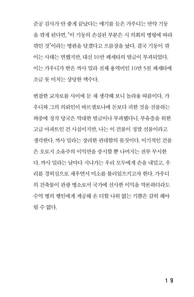 20페이지