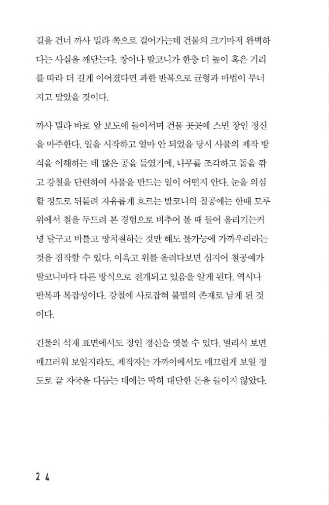 25페이지