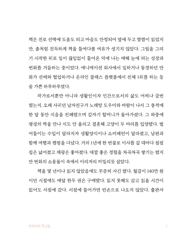 6페이지