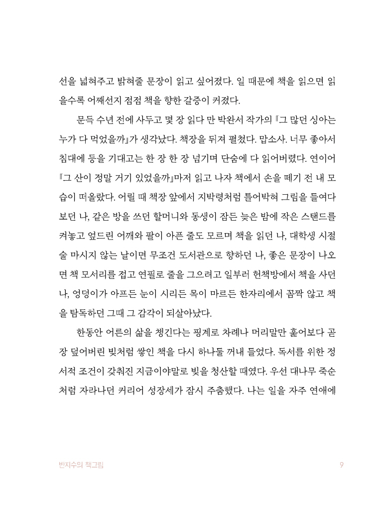 8페이지