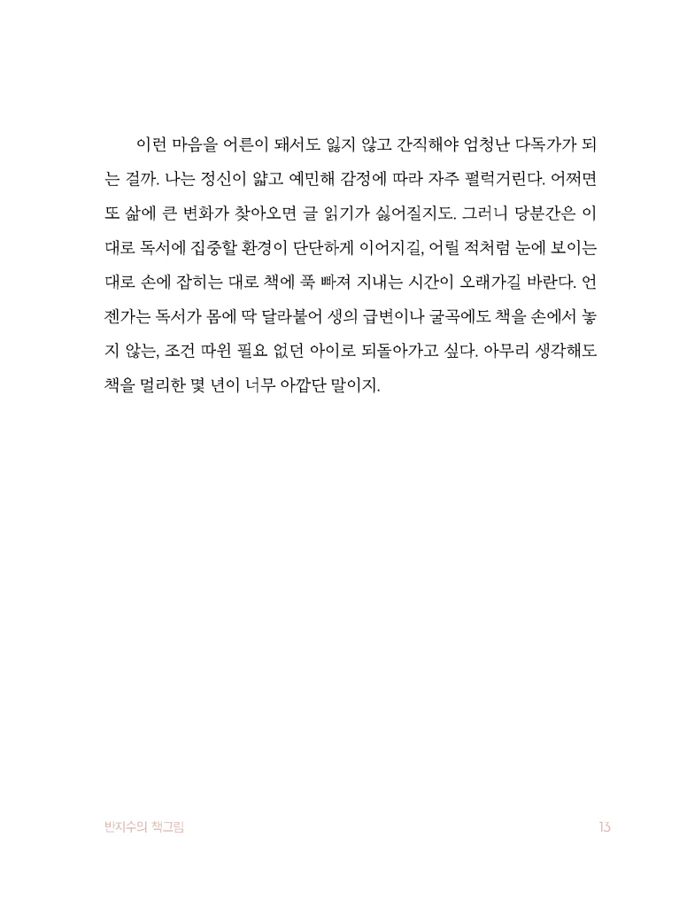 12페이지