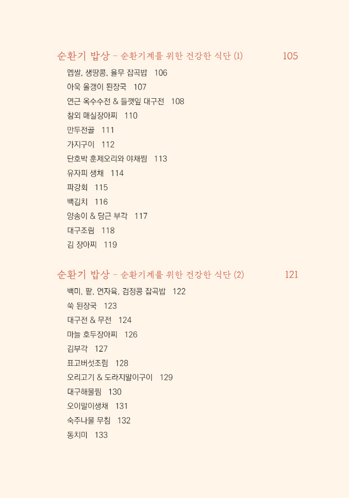 8페이지