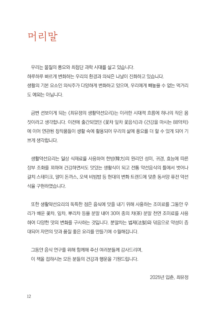 13페이지
