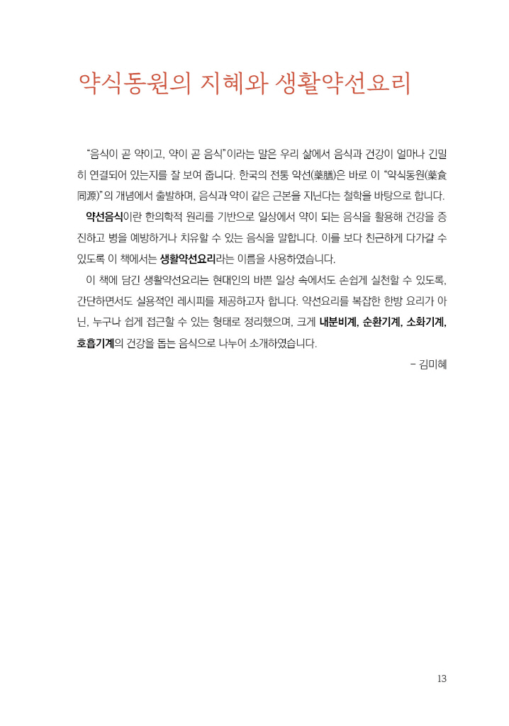 14페이지